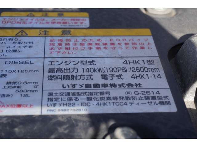 Isuzu FORWARD 2017-08 195610-11