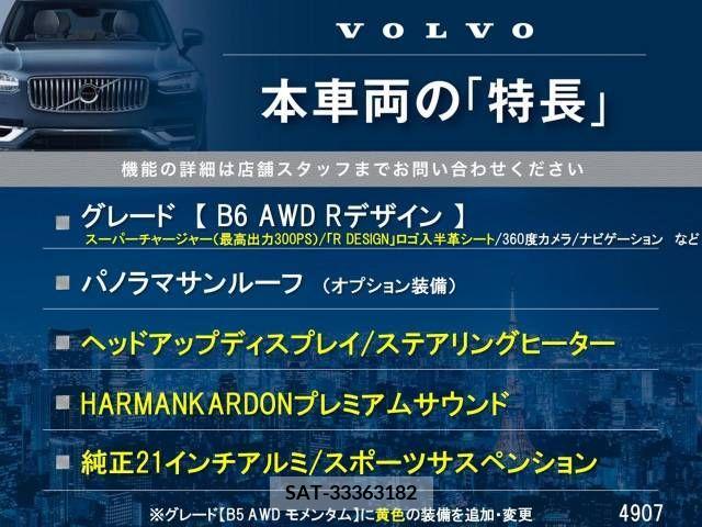 Volvo XC60 2021-02 232197-2