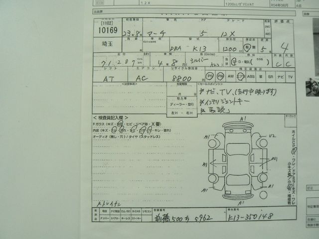 Nissan MARCH 2011-01 21844-22
