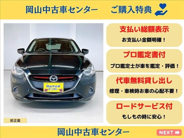 Mazda DEMIO 2015-03 3471-1
