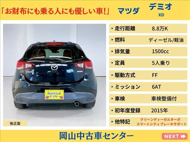 Mazda DEMIO 2015-03 3471-2