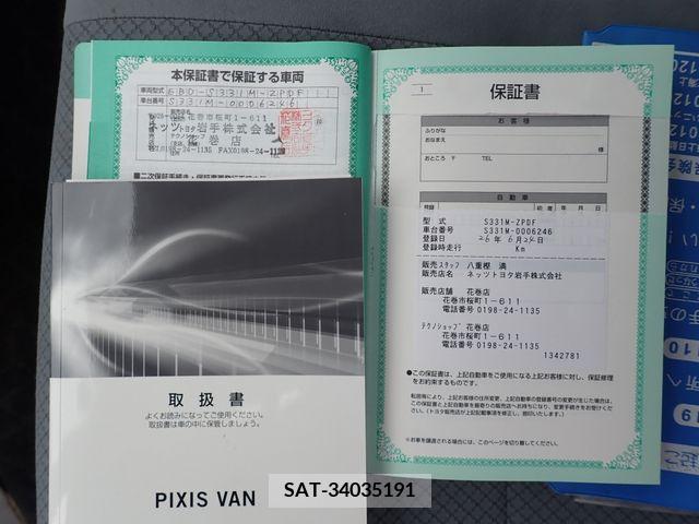 Toyota PIXIS VAN 2014-06 378058-15