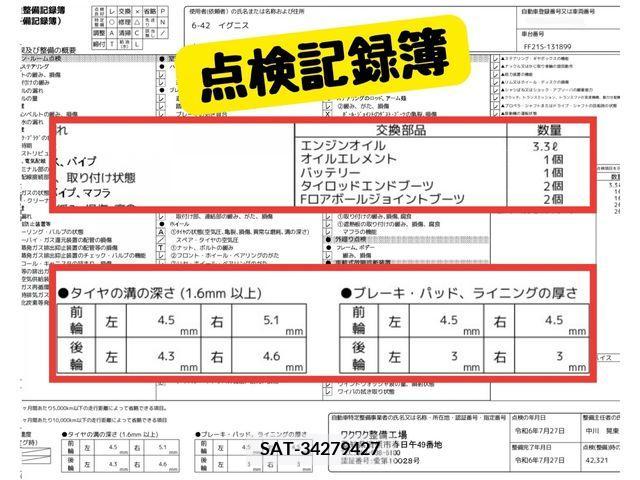 Suzuki IGNIS 2017-11 347834-9
