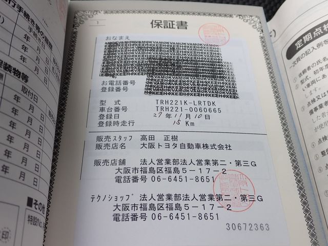 Toyota HIACE VAN 2015-11 186695-24