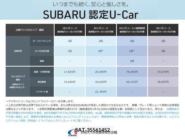 Subaru LEVORG 2021-01 277219-18