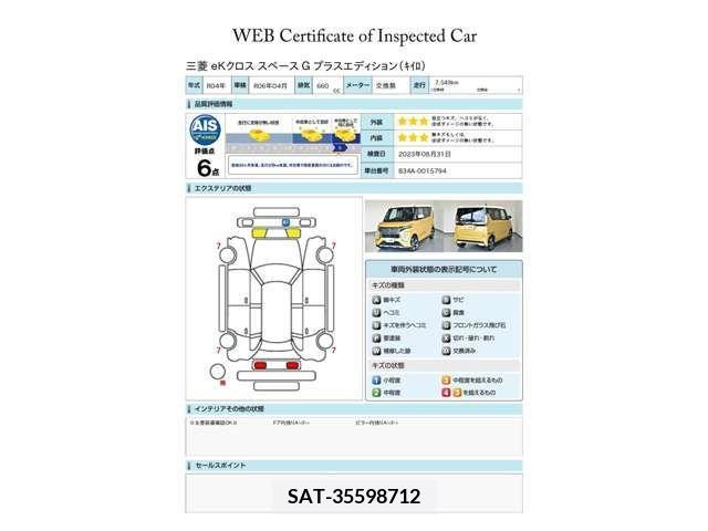 Mitsubishi EK X SPACE 2022-04 202880-18