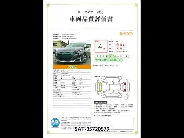 Toyota PRIUS PHV 2017-02 386931-29