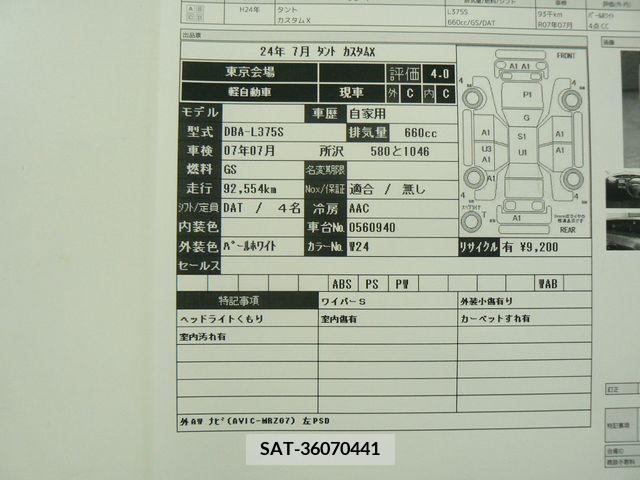 Daihatsu TANTO CUSTOM 2012-01 287385-26