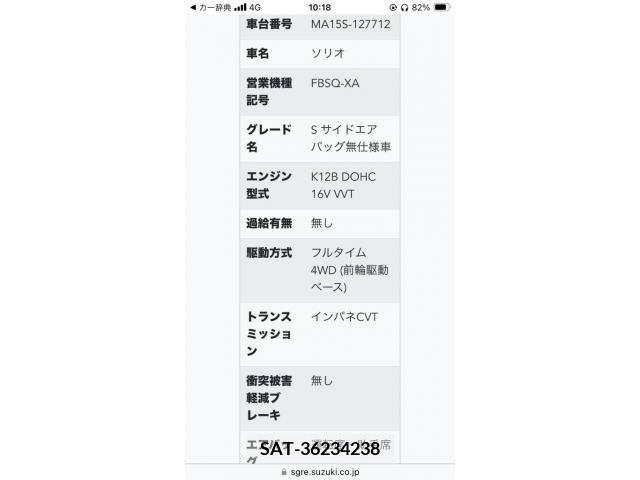 Suzuki SOLIO 2011-09 394139-26