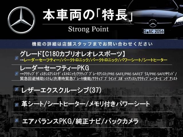 Mercedes Benz C-CLASS 2016-12 194022-2
