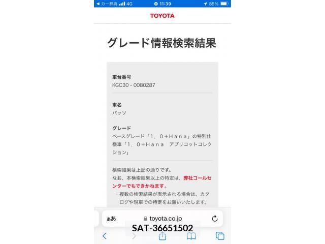 Toyota PASSO 2011-09 393223-24