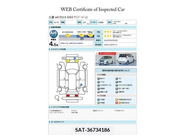 Mitsubishi EK X 2019-08 353733-18