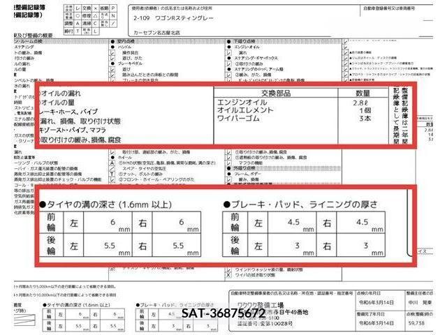 Suzuki WAGON R 2017-06 213657-6