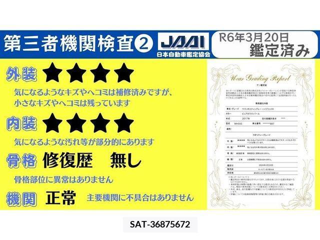 Suzuki WAGON R 2017-06 213657-9