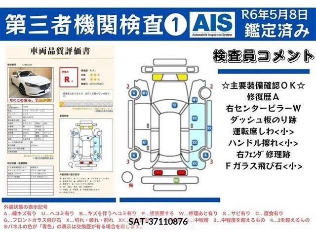 Mazda ATENZA WAGON 2018-07 292714-10