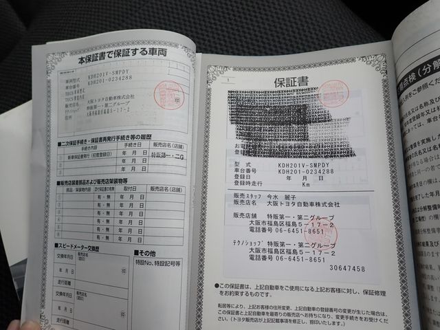 Toyota HIACE VAN 2017-09 9249-17