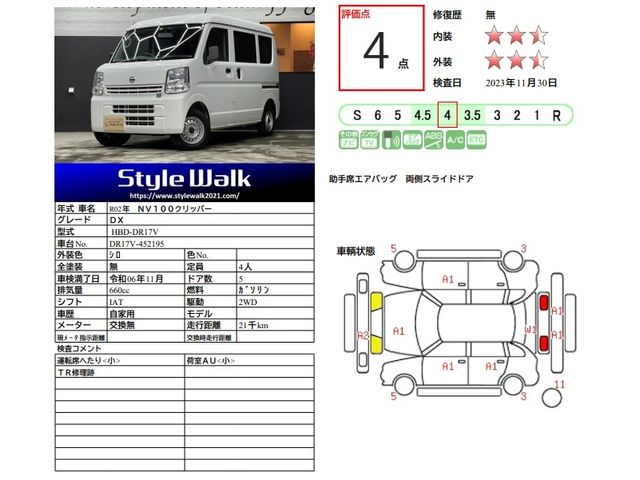 Nissan CLIPPER 2020-11 195878-1