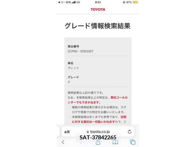 Toyota VITZ 2008-03 394860-23