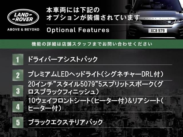 ROVER RANGE ROVER 2020-11 15547-2