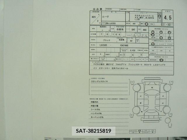 Daihatsu MOVE CUSTOM 2017-01 328073-28