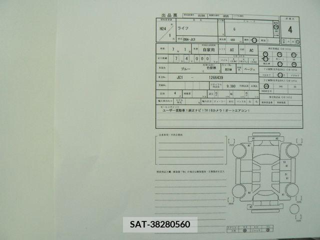 Honda LIFE 2012-01 226117-27