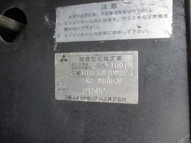 Mitsubishi AERO ACE 2010-07 8712-4