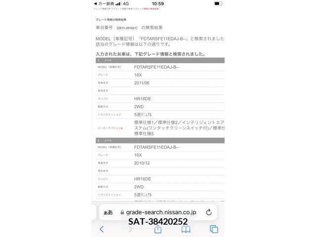 Nissan NOTE 2012-03 392981-25