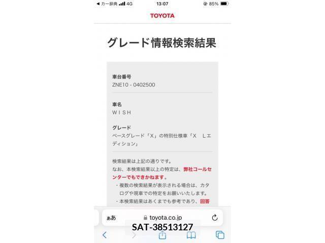 Toyota WISH 2008-03 395243-23
