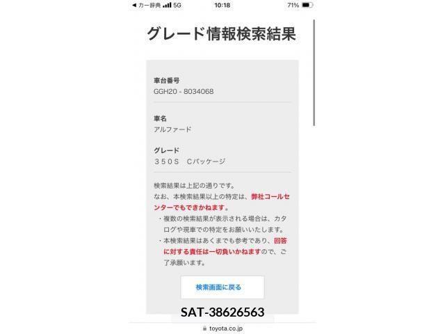 Toyota ALPHARD 2010-04 389060-23