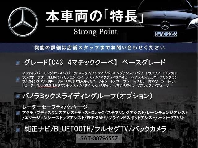 Amg C-CLASS 2017-05 319392-2
