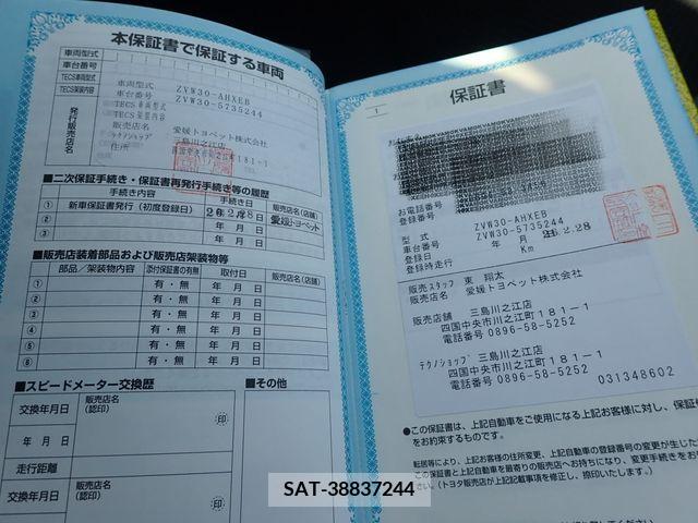Toyota PRIUS 2014-02 219793-22