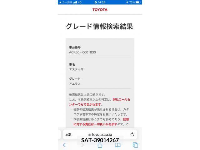 Toyota ESTIMA 2006-05 390699-27