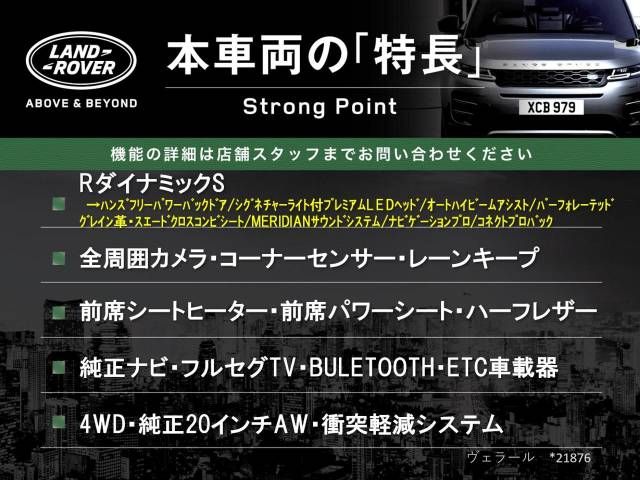 ROVER RANGE ROVER 2018-06 20704-2