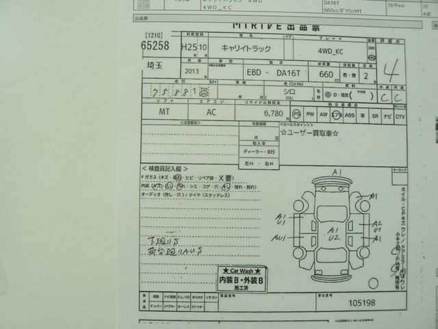 Suzuki CARRY TRUCK 2013-01 196494-24