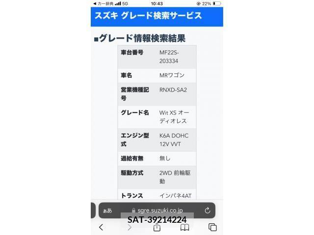 Suzuki MR WAGON 2008-02 392532-12