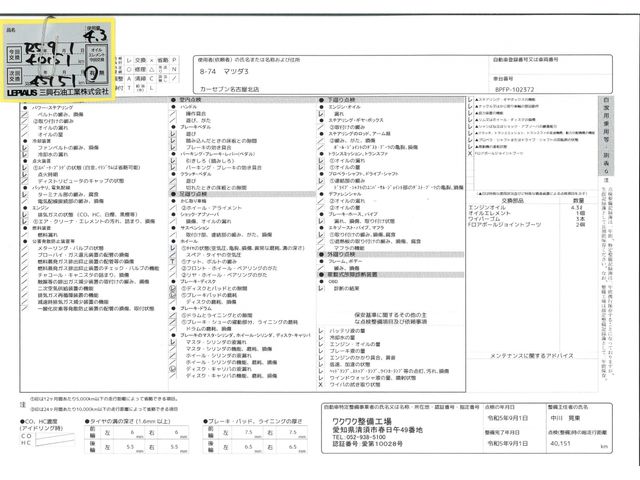Mazda MAZDA3 2019-08 10527-5