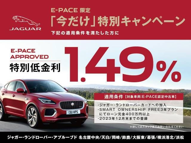 Jaguar E-PACE 2021-02 25119-2