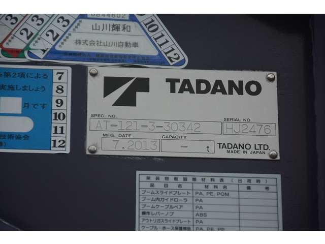 Hino DUTRO 2013-08 18180-11