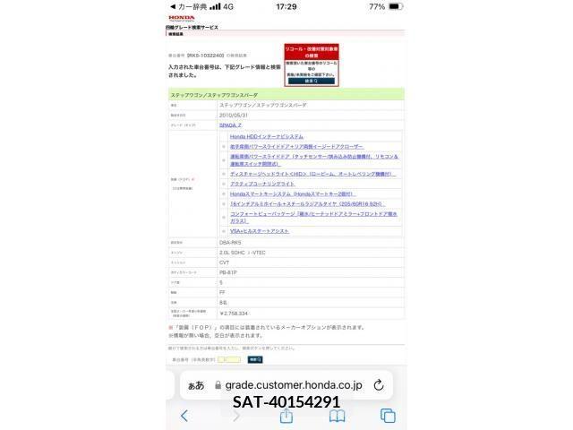 Honda e 2010-06 394333-22