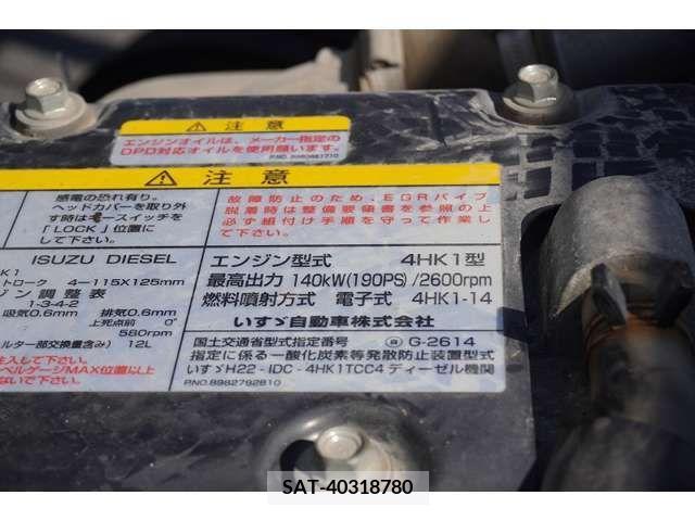 Isuzu FORWARD 2017-08 202153-11