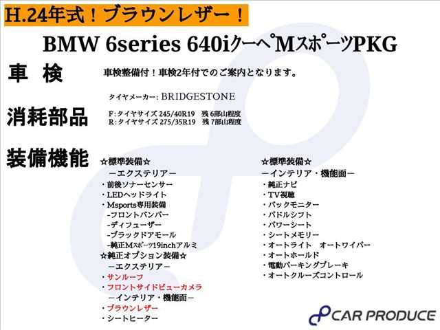 Bmw 6 SERIES 2012-02 3199-1