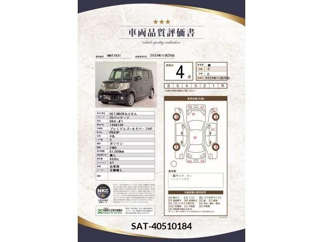 Honda N BOX CUSTOM 2015-01 207653-4