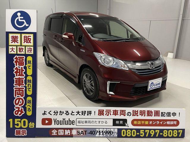 Honda FREED HYBRID 2014-11 270486-10