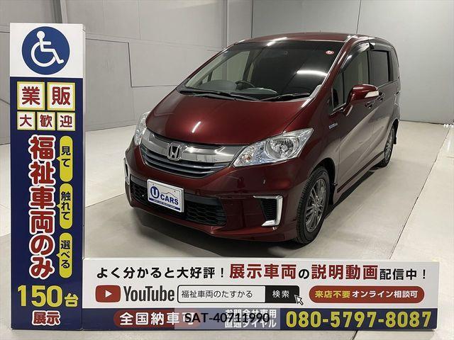 Honda FREED HYBRID 2014-11 270486-11