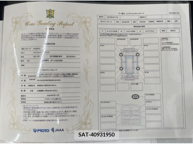 Honda N BOX 2017-04 278417-3
