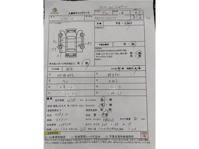Lexus NX 2017-10 7082-23