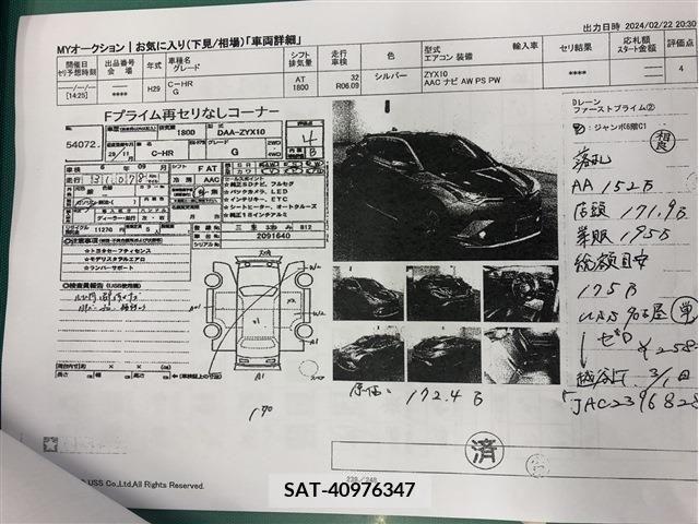 Toyota C-HR 2017-11 372257-20