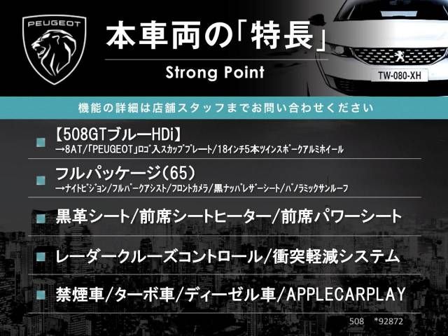 Peugeot 508 2019-06 181411-2