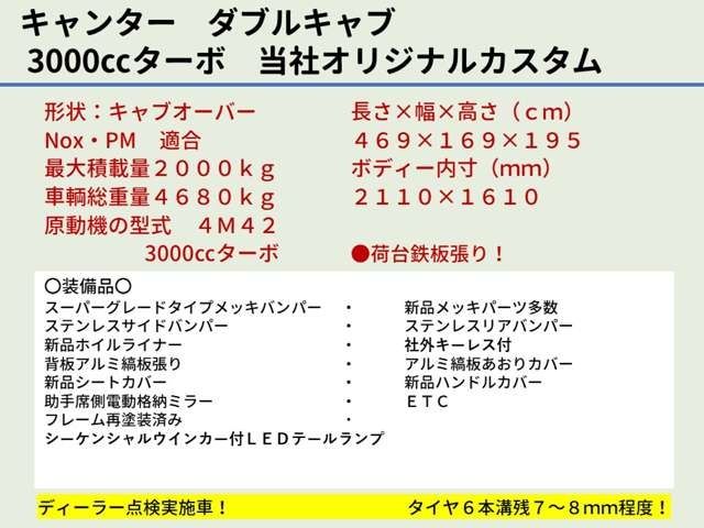 Mitsubishi CANTER 2006-06 14338-1
