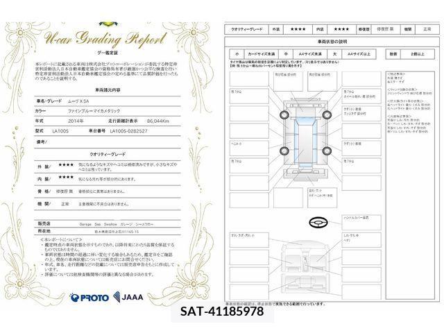 Daihatsu MOVE 2014-03 364092-3